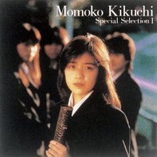 20230615.2212.09 Momoko Kikuchi Special Selection I (1993) (FLAC) cover.jpg 20230615.2212.09 Momoko Kikuchi Special Selection I (1993) (FLAC) cover.jpg
