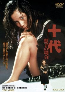 Judai Keiko no baai-.jpg Judai Keiko no baai-.jpg