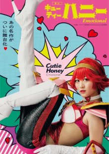 Cutie Honey Emotional-.jpg Cutie Honey Emotional-.jpg