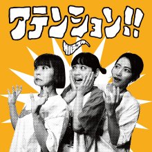 20230716.1219.08 Saba Sister Attention!! (2023) (FLAC) cover.jpg 20230716.1219.08 Saba Sister Attention!! (2023) (FLAC) cover.jpg