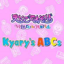 20230717.1820.09 Kyary Pamyu Pamyu Kyary's ABCs (2023) (FLAC) cover.jpg