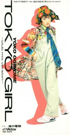 20230727.2159.5 Yoko Oginome Tokyo Girl ~club mix version~ (1993) (FLAC) cover.jpg