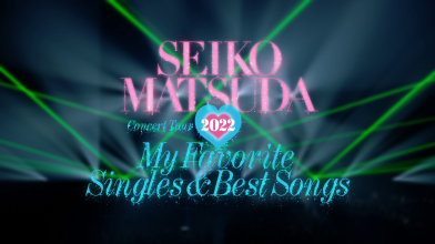 20230618.1358.2 Seiko Matsuda - Concert Tour 2022 ~My Favorite Singles & Best Songs~ at Saitam...png 20230618.1358.2 Seiko Matsuda - Concert Tour 2022 ~My Favorite Singles & Best Songs~ at Saitam...png