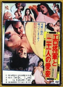 Lustful Shogun-.jpg