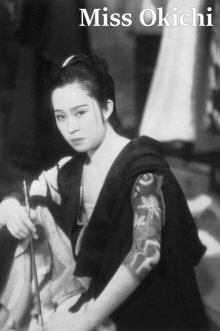 Miss Okichi-.jpg Miss Okichi-.jpg