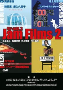 Jam Films 2-.jpg Jam Films 2-.jpg