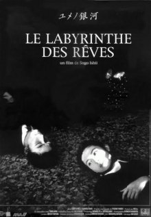 Labyrinth of Dreams-.jpg Labyrinth of Dreams-.jpg