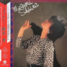20230916.2123.03 Megumi Shiina Miss You (1986) (FLAC) cover.jpg 20230916.2123.03 Megumi Shiina Miss You (1986) (FLAC) cover.jpg