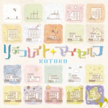 20230920.1750.3 KOTOKO Redecorate Myself (2023) (FLAC) cover.jpg 20230920.1750.3 KOTOKO Redecorate Myself (2023) (FLAC) cover.jpg
