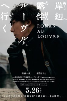 Rohan at the Louvre-.jpg Rohan at the Louvre-.jpg