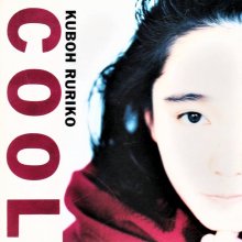20230929.2334.09 Ruriko Kuboh Cool (1991) (FLAC) cover.jpg 20230929.2334.09 Ruriko Kuboh Cool (1991) (FLAC) cover.jpg