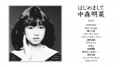 20231017.0640.02 Akina Nakamori Hajimemashite (2022) (Blu-Ray) (JPOP.ru) menu.png 20231017.0640.02 Akina Nakamori Hajimemashite (2022) (Blu-Ray) (JPOP.ru) menu.png