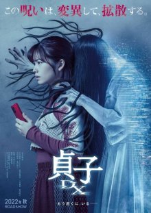 Sadako DX-.jpg Sadako DX-.jpg