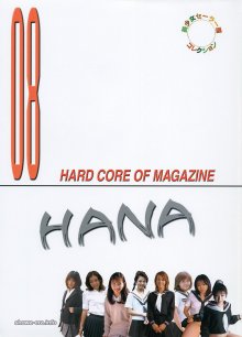 hana001.jpg