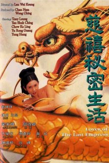 Lover of the Last Empress-.jpg Lover of the Last Empress-.jpg
