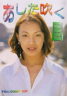 Ashita001.jpg