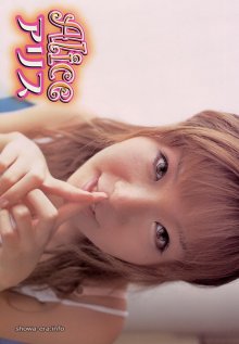 alice01.jpg