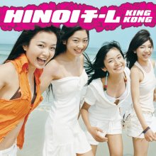 20231031.1535.03 Hinoi Team King Kong (2005) (FLAC) cover.jpg 20231031.1535.03 Hinoi Team King Kong (2005) (FLAC) cover.jpg