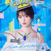 20231113.1935.08 Sumire Uesaka Princess' Happy Ending (2023) (FLAC) cover.jpg 20231113.1935.08 Sumire Uesaka Princess' Happy Ending (2023) (FLAC) cover.jpg