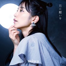 20231116.1845.07 miwa Tsuki ga Kirei desune (2023) (FLAC) cover.jpg 20231116.1845.07 miwa Tsuki ga Kirei desune (2023) (FLAC) cover.jpg