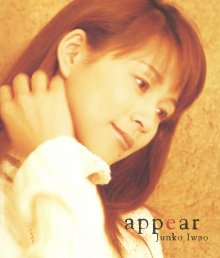 20231123.0542.04 Junko Iwao Appear (1999) (FLAC) cover.jpg 20231123.0542.04 Junko Iwao Appear (1999) (FLAC) cover.jpg
