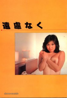 enryo01.jpg