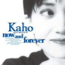 20230830.0933.03 Kaho Shimada Now and Forever (1994) (FLAC) cover.jpg