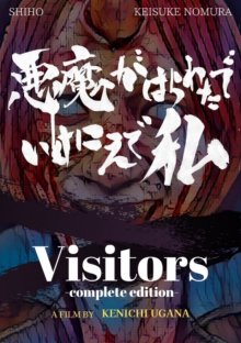 Visitors-.jpg Visitors-.jpg