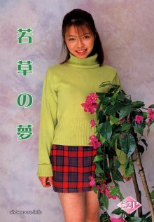 green01.jpg