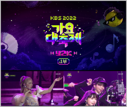 020231127.0711.1 KBS Gayo Daejun 2022 (KBS2 2022.12.16) (JPOP.ru) scr.png 020231127.0711.1 KBS Gayo Daejun 2022 (KBS2 2022.12.16) (JPOP.ru) scr.png