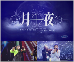 20230820.0714.2 Yoko Takahashi Evangelion Ultimate Live ''Tsuki Jyu Ya'' (BS Animax 2023.08.13...png 20230820.0714.2 Yoko Takahashi Evangelion Ultimate Live ''Tsuki Jyu Ya'' (BS Animax 2023.08.13...png