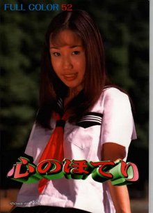 Kokoro001.jpg