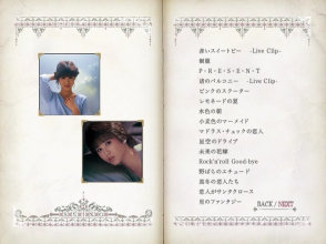 20231128.0505.09 Seiko Matsuda Video Diamond Bible (2010) (3 DVD) (JPOP.ru) menu D1.3.png 20231128.0505.09 Seiko Matsuda Video Diamond Bible (2010) (3 DVD) (JPOP.ru) menu D1.3.png