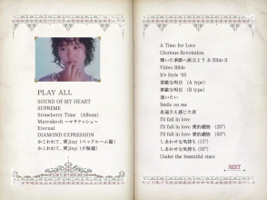 20231128.0505.20 Seiko Matsuda Video Diamond Bible (2010) (3 DVD) (JPOP.ru) menu D3.3.png 20231128.0505.20 Seiko Matsuda Video Diamond Bible (2010) (3 DVD) (JPOP.ru) menu D3.3.png