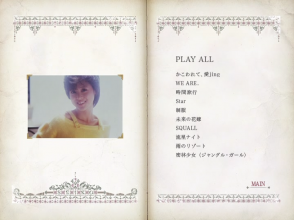 20231128.0505.22 Seiko Matsuda Video Diamond Bible (2010) (3 DVD) (JPOP.ru) menu D3.5.png 20231128.0505.22 Seiko Matsuda Video Diamond Bible (2010) (3 DVD) (JPOP.ru) menu D3.5.png