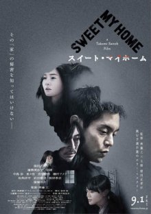 Sweet My Home-.jpg Sweet My Home-.jpg
