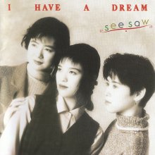 20230827.0452.08 See-Saw I Have a Dream (1993) (FLAC) cover.jpg 20230827.0452.08 See-Saw I Have a Dream (1993) (FLAC) cover.jpg