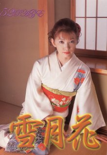 setsug001.jpg