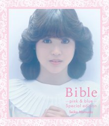 20231231.1715.08 Seiko Matsuda Bible ~Pink & Blue~ Special edition (2023) (FLAC) cover.jpg