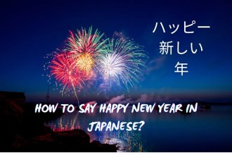 How-to-say-Happy-New-Year-in-Japanese.jpg