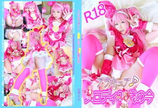 [日暮企画(日暮りん)] 『アラキュア♪○ロディ2○歳の今』 (1).jpg