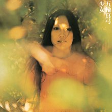 20240106.0019.03 Mayumi Itsuwa Shoujo (1972 ~ re-issue 2014) (Hi-Res FLAC) cover.jpg 20240106.0019.03 Mayumi Itsuwa Shoujo (1972 ~ re-issue 2014) (Hi-Res FLAC) cover.jpg