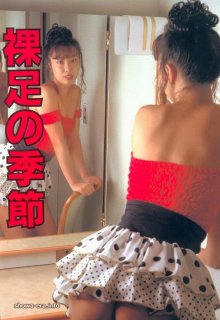 hadashi01.jpg