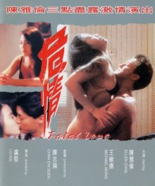 Fatal Love-.jpg Fatal Love-.jpg