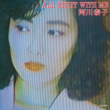 20240128.0134.09 Yasuko Agawa All Right with Me (1985) (FLAC) cover.jpg 20240128.0134.09 Yasuko Agawa All Right with Me (1985) (FLAC) cover.jpg