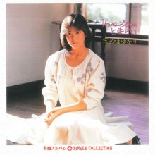20240129.0102.10 Yukari Usami 16 Page Me no Tomadoi + Single Collection (1984 ~ re-issue 2008)...jpg 20240129.0102.10 Yukari Usami 16 Page Me no Tomadoi + Single Collection (1984 ~ re-issue 2008)...jpg