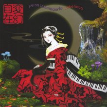 20231229.1544.09 Vakeneco Phantasmagoria (2011) (FLAC) cover.jpg 20231229.1544.09 Vakeneco Phantasmagoria (2011) (FLAC) cover.jpg