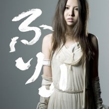 0230906.0946.03 Mao Abe Free (2009) (FLAC) cover.jpg 0230906.0946.03 Mao Abe Free (2009) (FLAC) cover.jpg