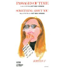 20230910.1045.5 Yoko Oginome Passages of Time (1993) (FLAC) cover.jpg 20230910.1045.5 Yoko Oginome Passages of Time (1993) (FLAC) cover.jpg