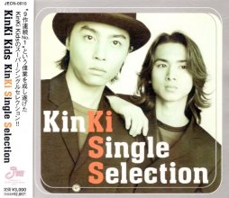 20240218.0744.9 KinKi Kids KinKi Single Selection (2000) (FLAC) (H11MWGZL4RWSIS) cover.jpg 20240218.0744.9 KinKi Kids KinKi Single Selection (2000) (FLAC) (H11MWGZL4RWSIS) cover.jpg